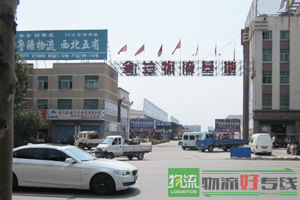 宏盛达康物流公司