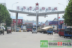 宏盛达康物流公司