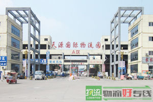 宏盛达康物流公司