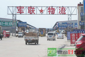 宏盛达康物流公司